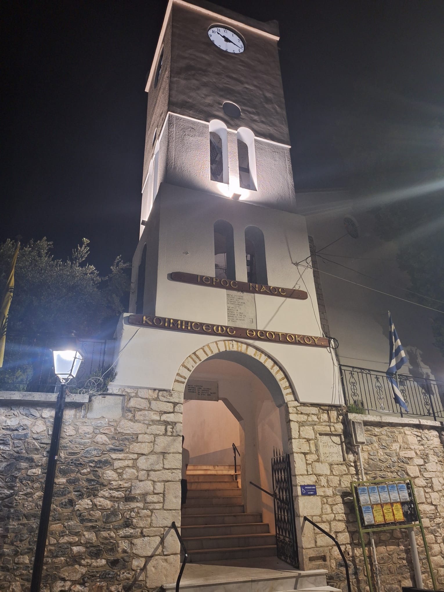 biseria panagia 1