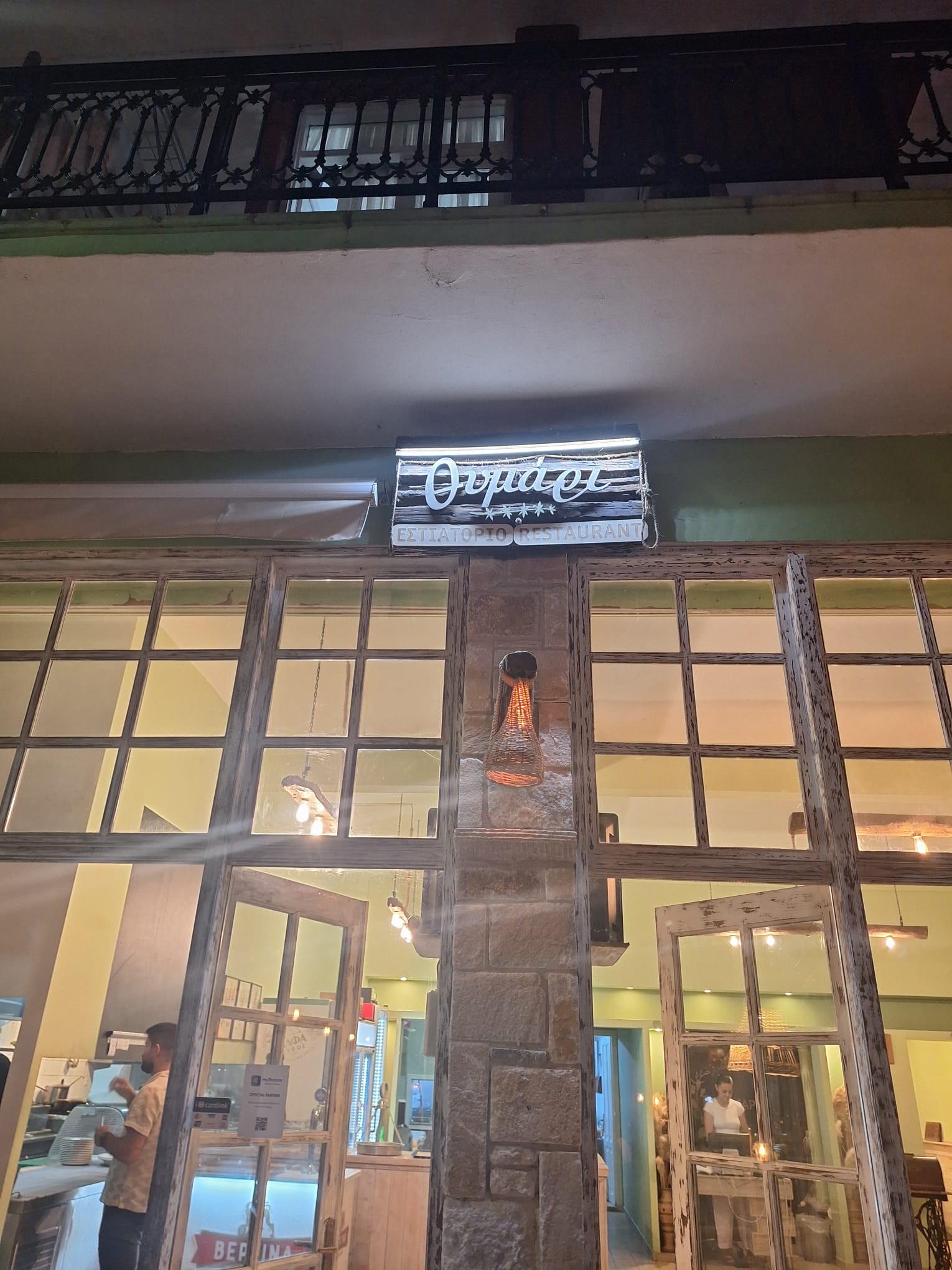 restaurant panagia