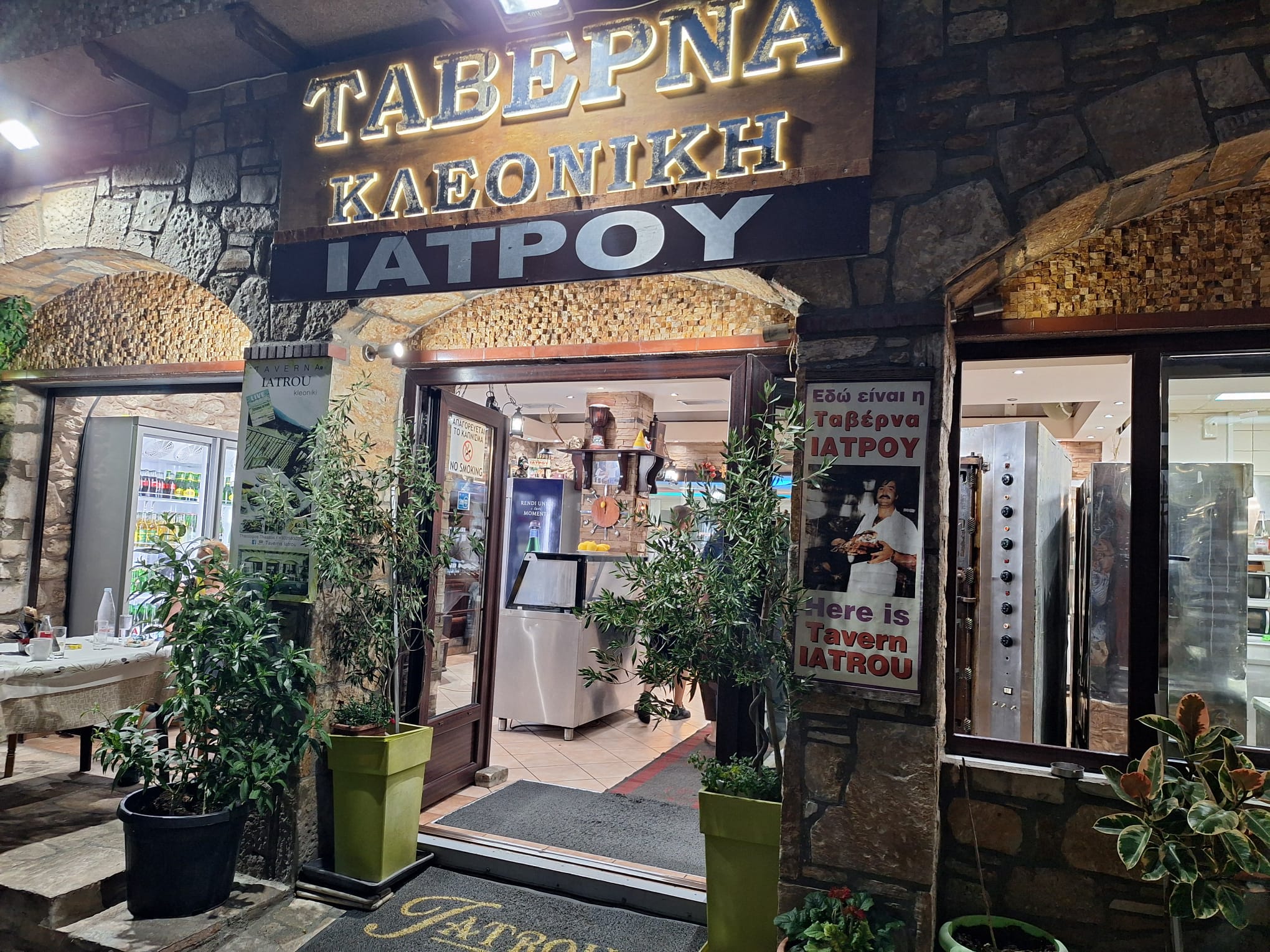 teologos